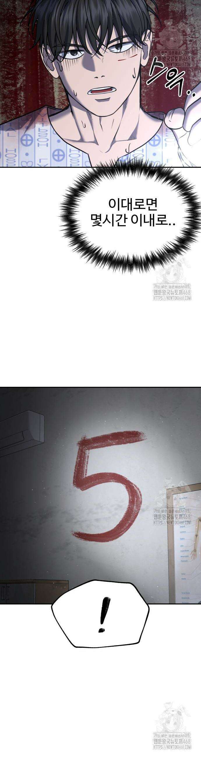 흉가에 들어가면 안되는 이유 27화 6