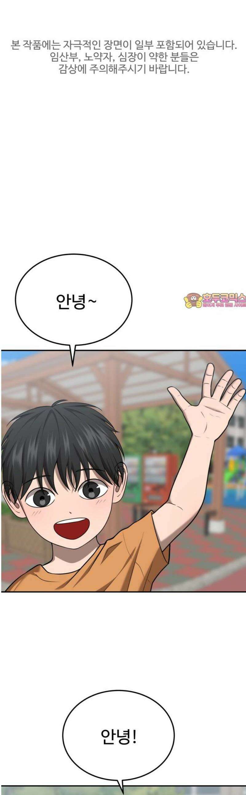 흉가에 들어가면 안되는 이유 35 약속 (2) 1