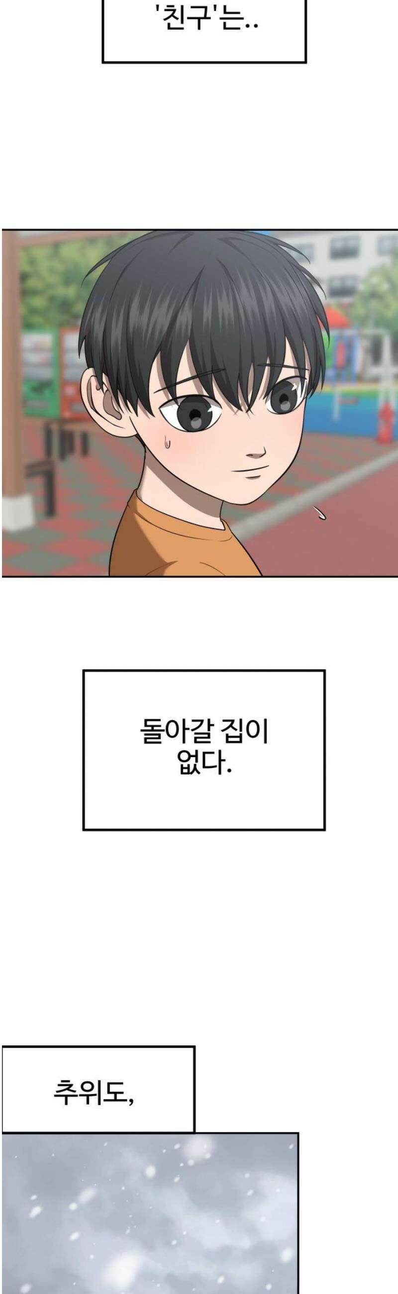 흉가에 들어가면 안되는 이유 35 약속 (2) 3