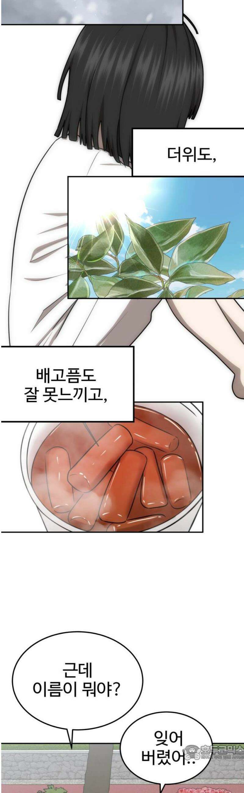 흉가에 들어가면 안되는 이유 35 약속 (2) 4