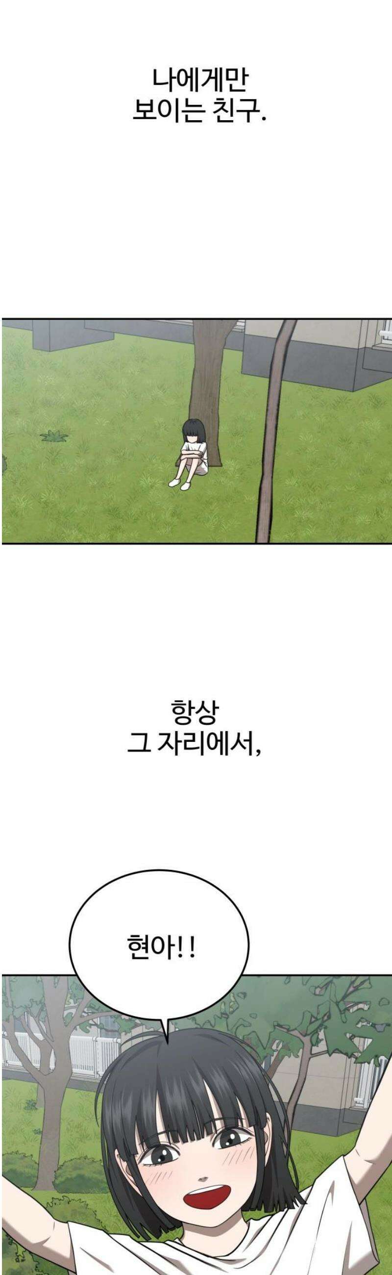 흉가에 들어가면 안되는 이유 35 약속 (2) 6