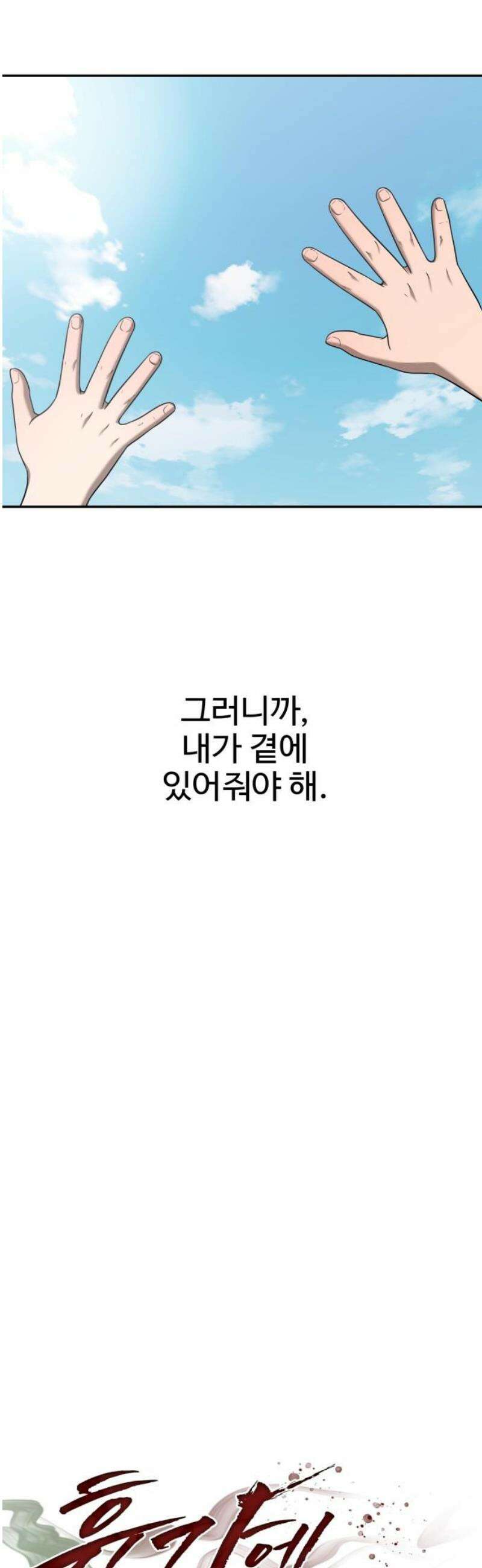 흉가에 들어가면 안되는 이유 35 약속 (2) 8