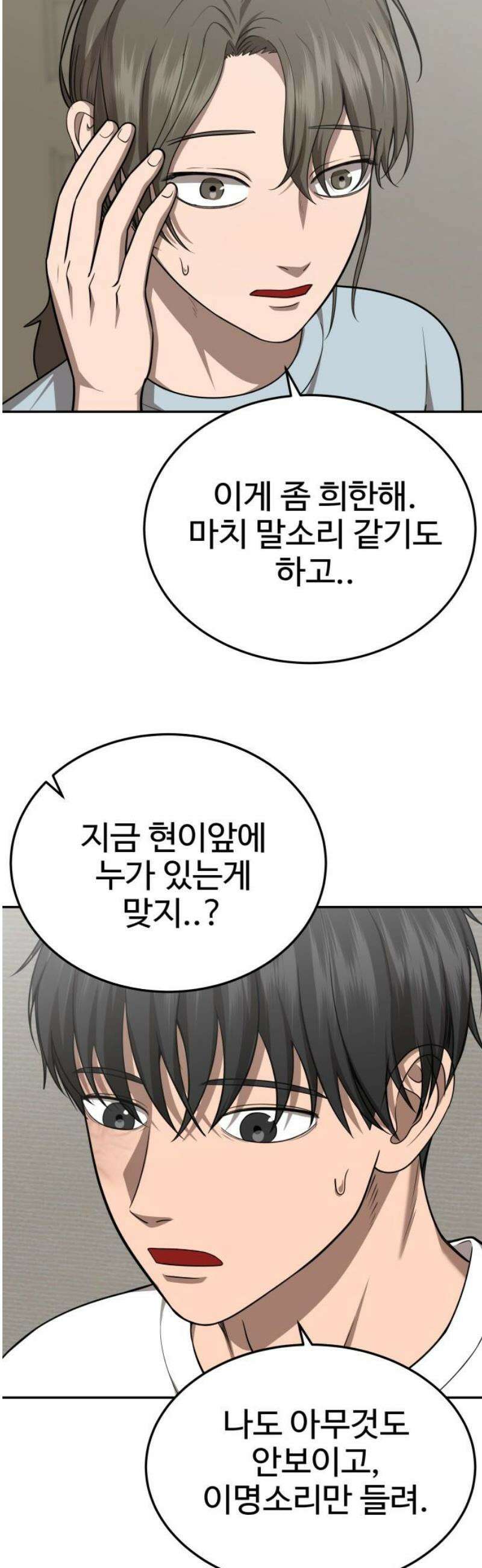 흉가에 들어가면 안되는 이유 35 약속 (2) 12