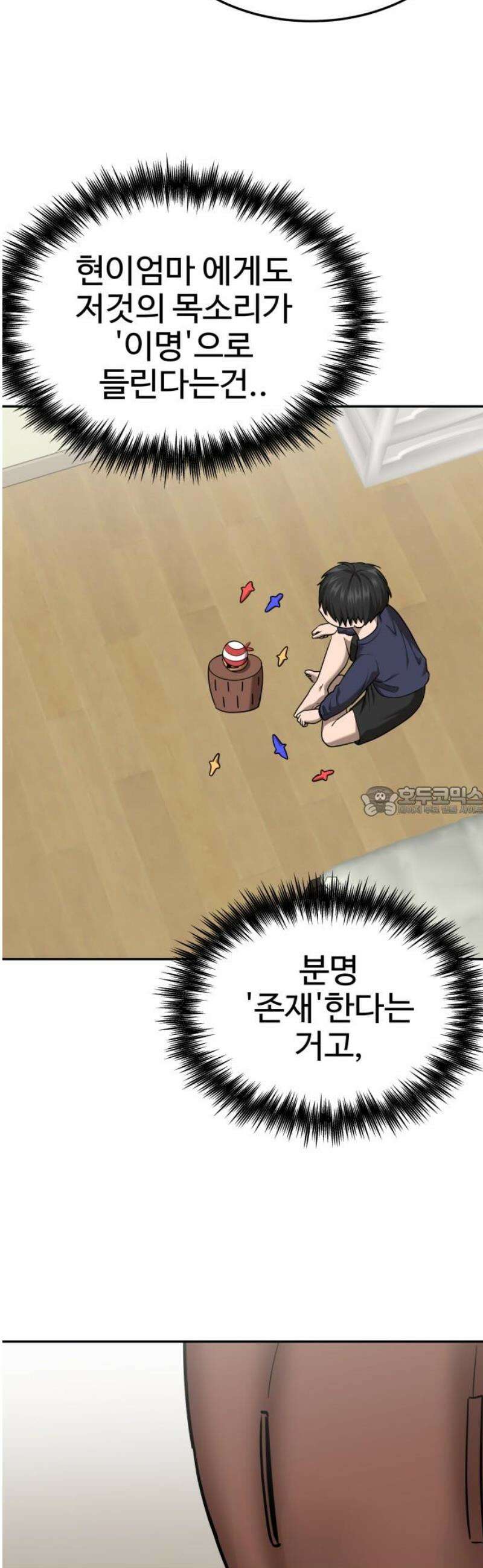 흉가에 들어가면 안되는 이유 35 약속 (2) 13