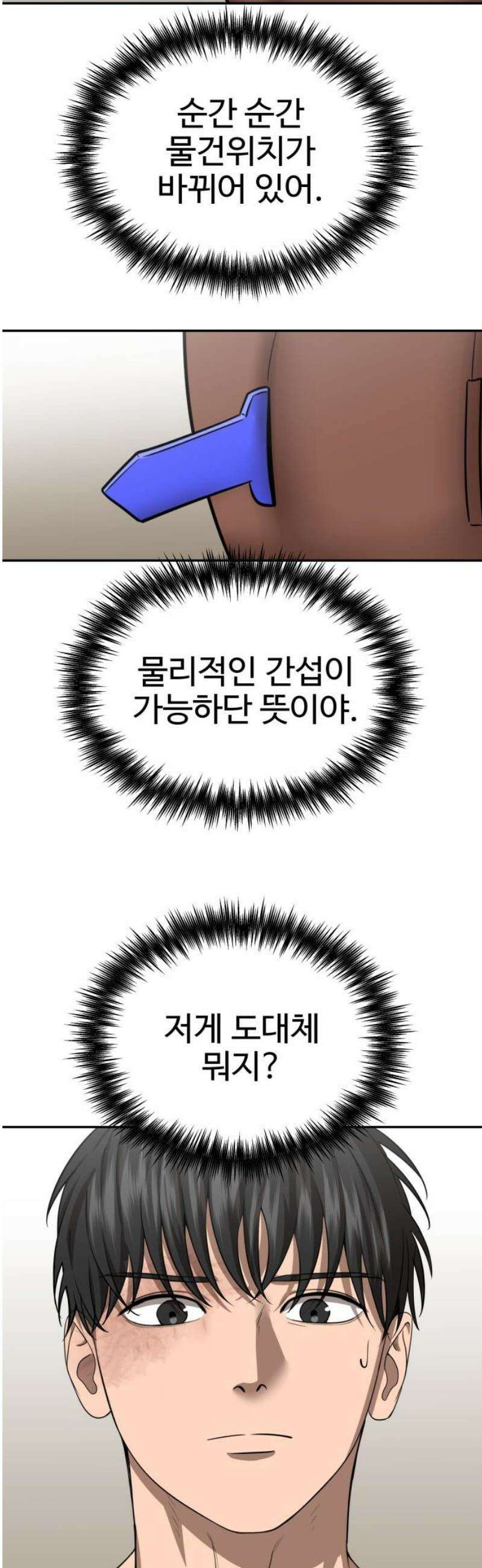 흉가에 들어가면 안되는 이유 35 약속 (2) 14