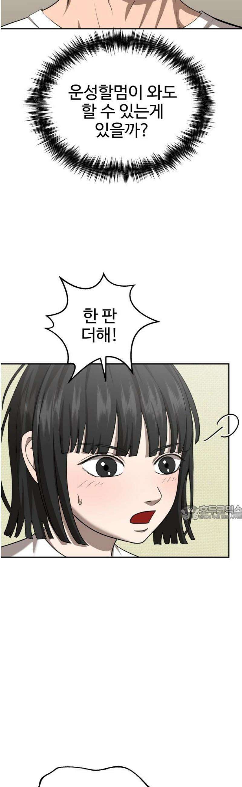 흉가에 들어가면 안되는 이유 35 약속 (2) 15