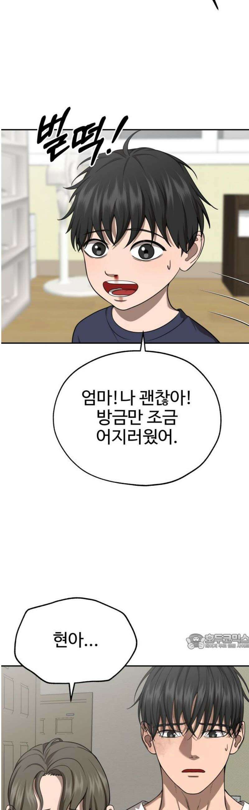 흉가에 들어가면 안되는 이유 35 약속 (2) 17