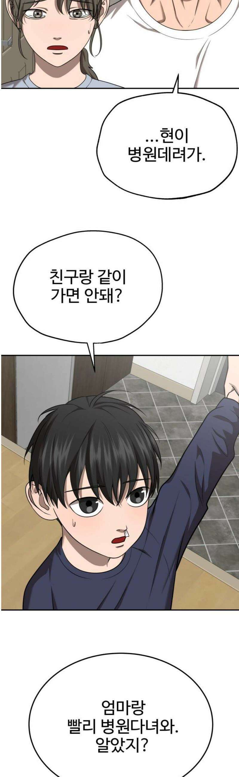 흉가에 들어가면 안되는 이유 35 약속 (2) 18