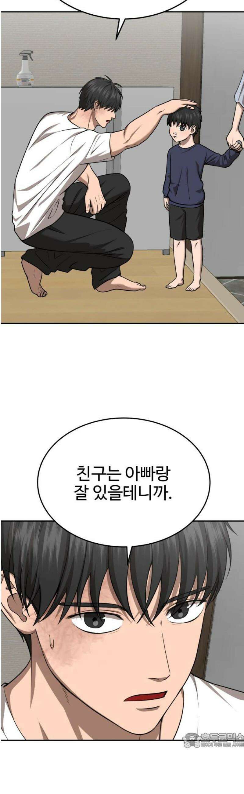 흉가에 들어가면 안되는 이유 35 약속 (2) 19