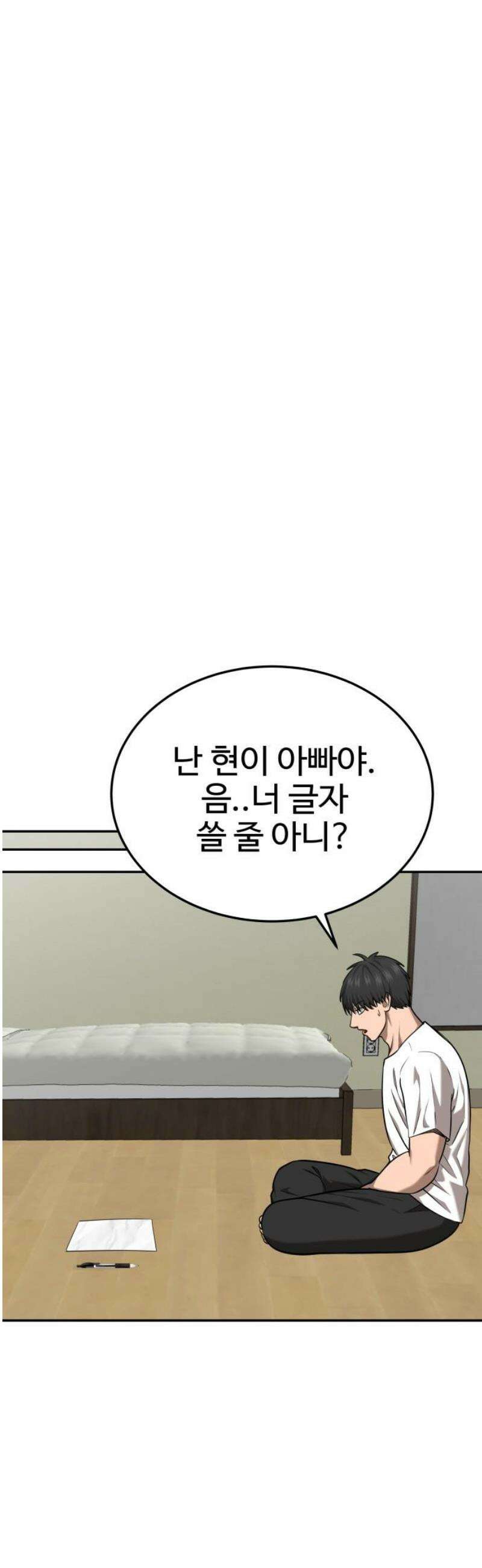 흉가에 들어가면 안되는 이유 35 약속 (2) 20