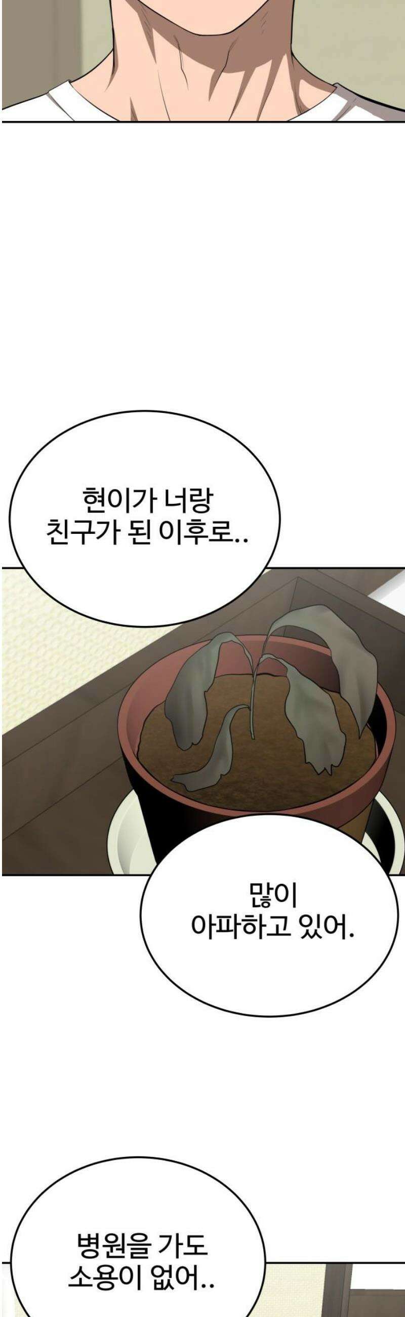 흉가에 들어가면 안되는 이유 35 약속 (2) 23