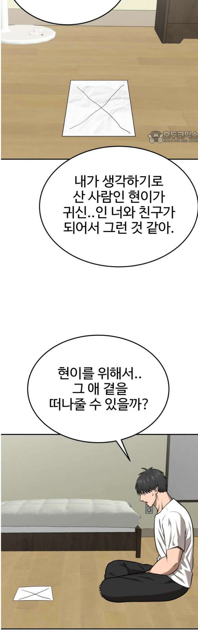 흉가에 들어가면 안되는 이유 35 약속 (2) 24
