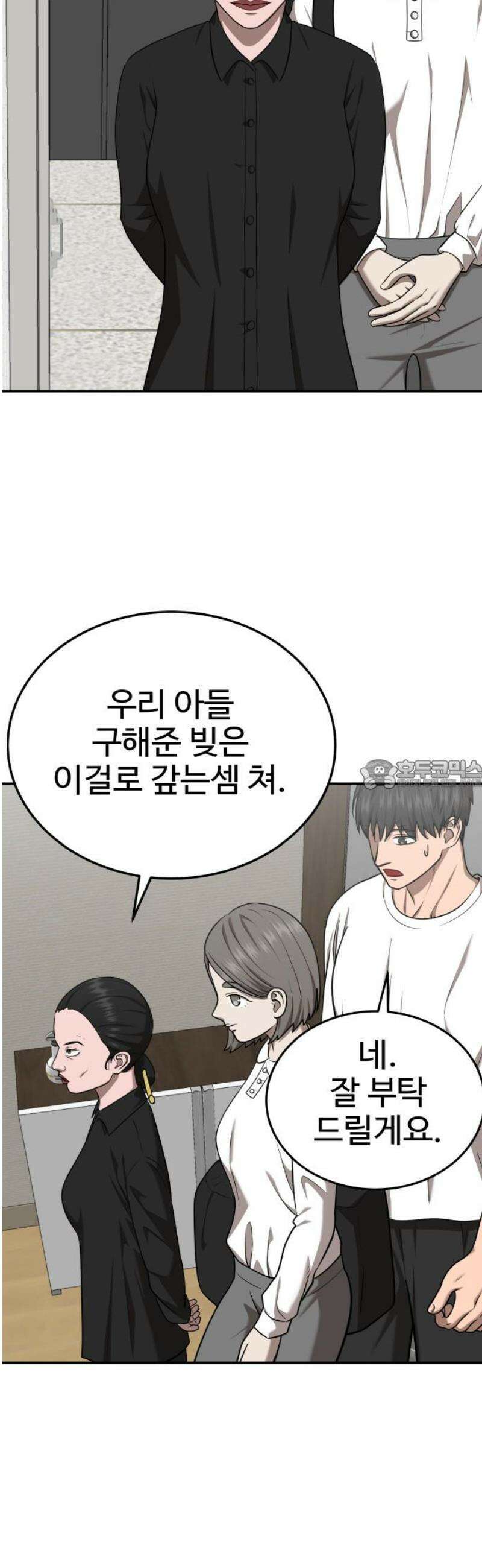 흉가에 들어가면 안되는 이유 35 약속 (2) 28