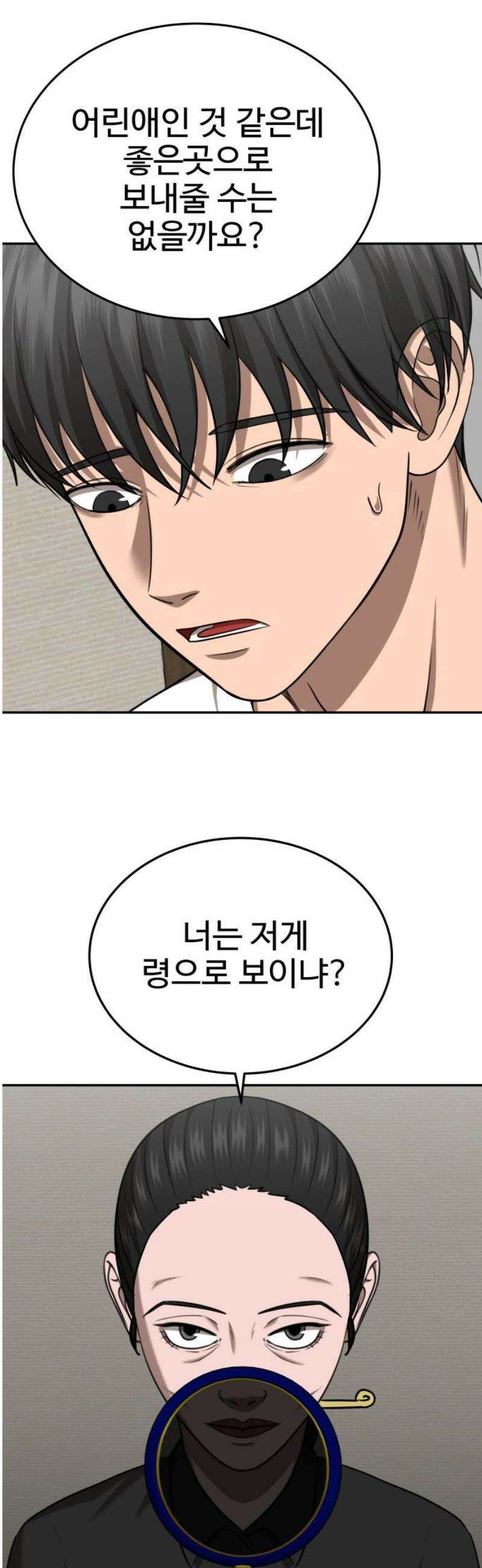 흉가에 들어가면 안되는 이유 35 약속 (2) 29