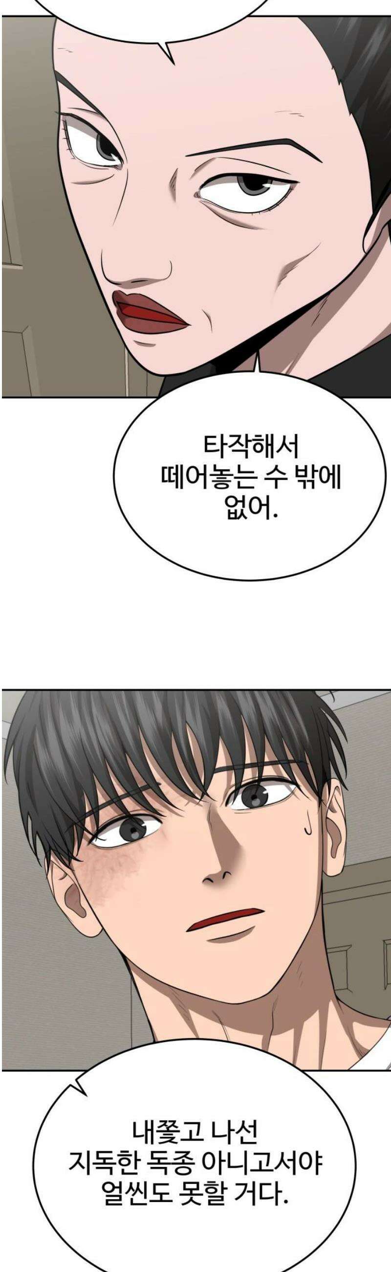 흉가에 들어가면 안되는 이유 35 약속 (2) 31