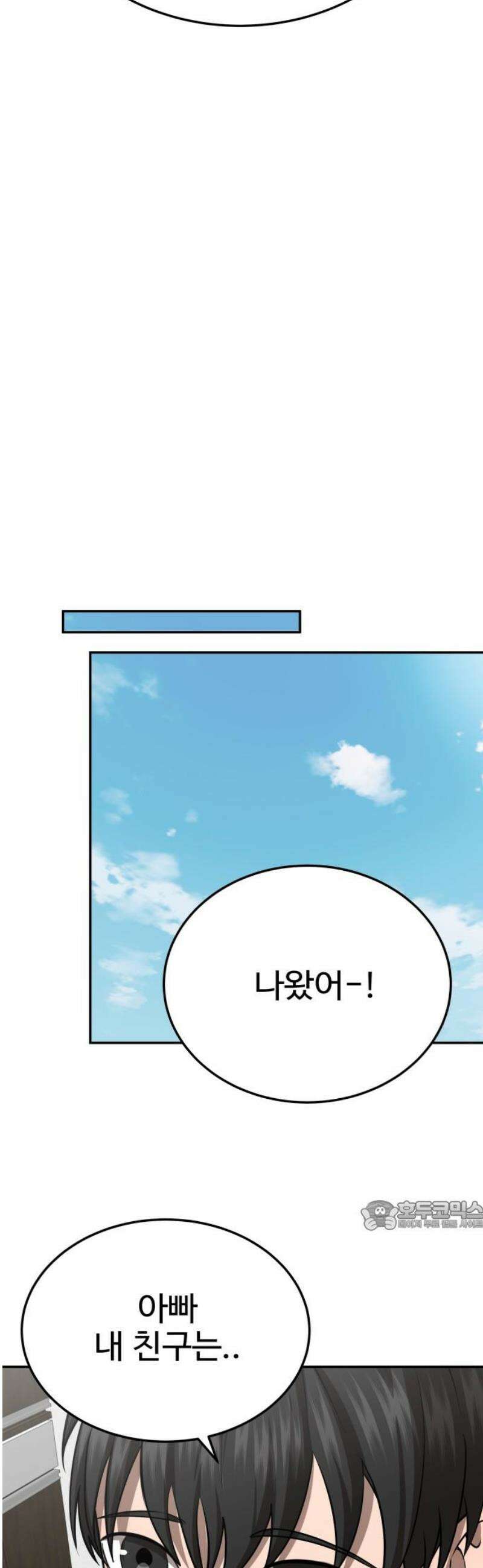 흉가에 들어가면 안되는 이유 35 약속 (2) 32