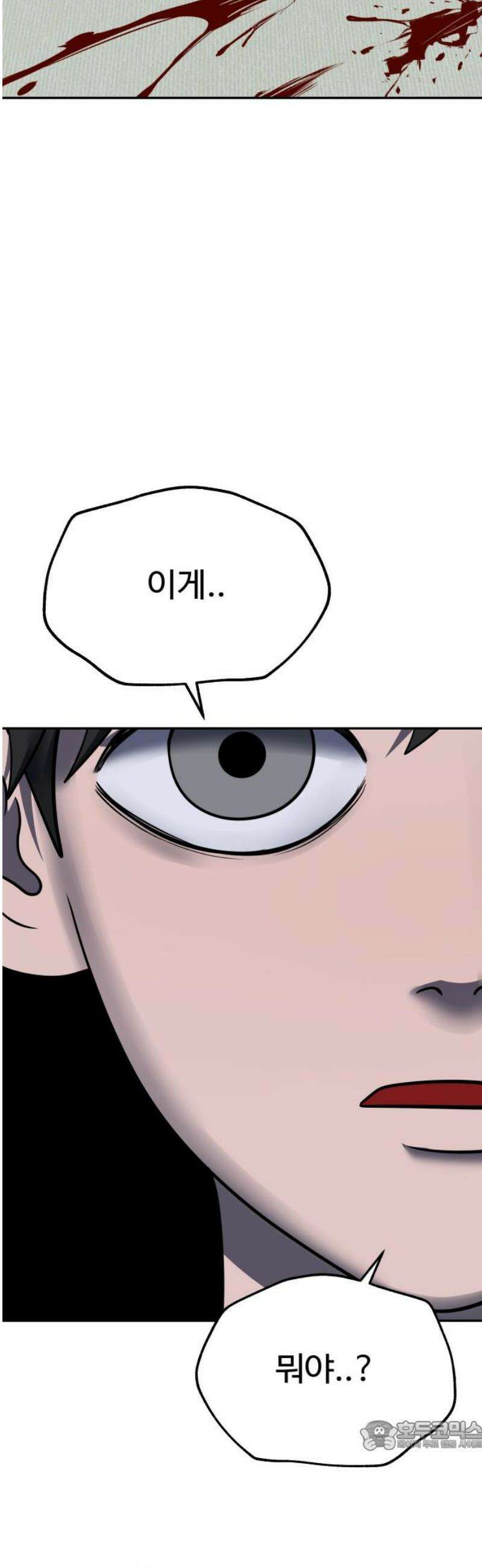 흉가에 들어가면 안되는 이유 35 약속 (2) 34