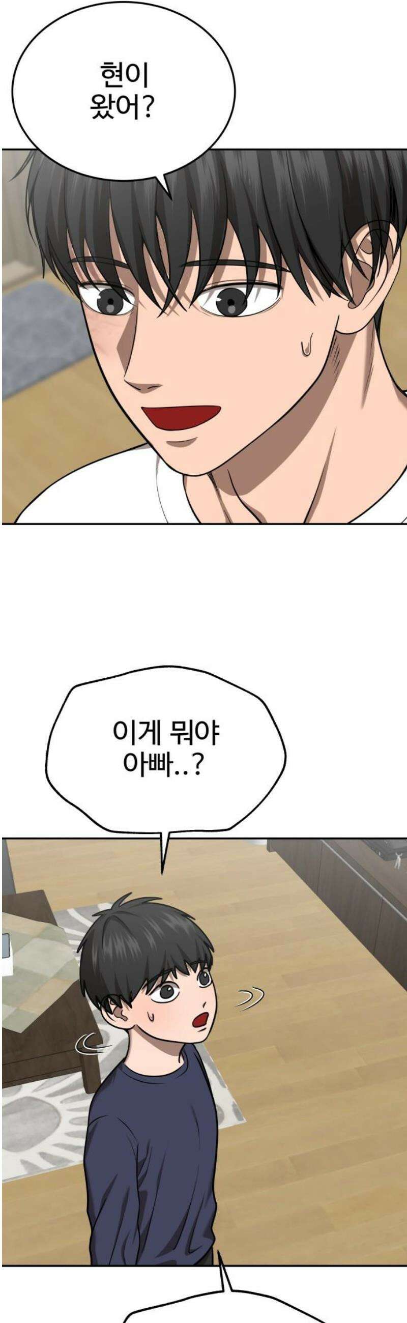 흉가에 들어가면 안되는 이유 35 약속 (2) 35