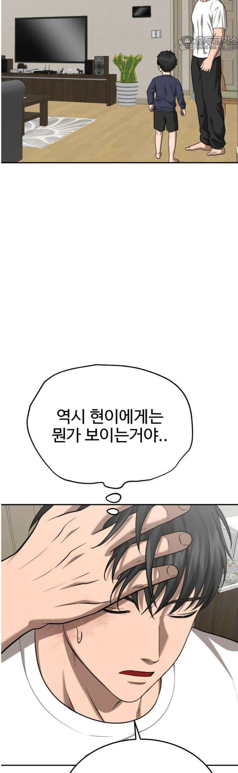 흉가에 들어가면 안되는 이유 35 약속 (2) 37