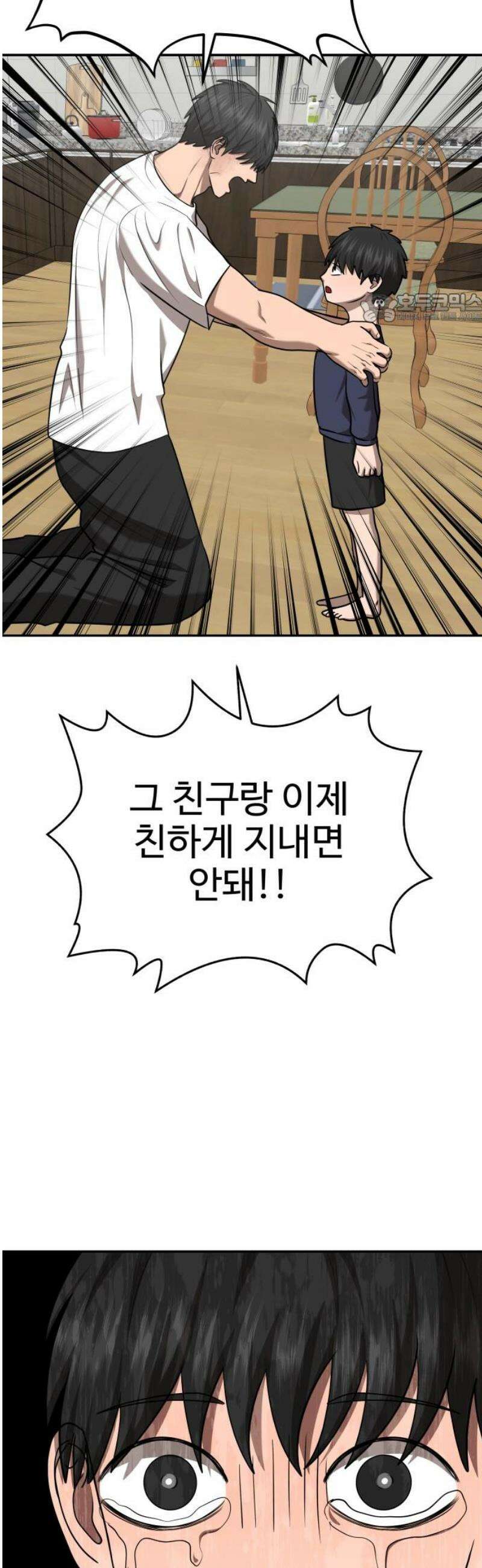 흉가에 들어가면 안되는 이유 35 약속 (2) 39