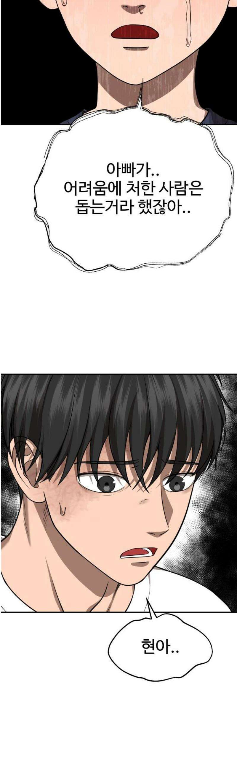 흉가에 들어가면 안되는 이유 35 약속 (2) 40