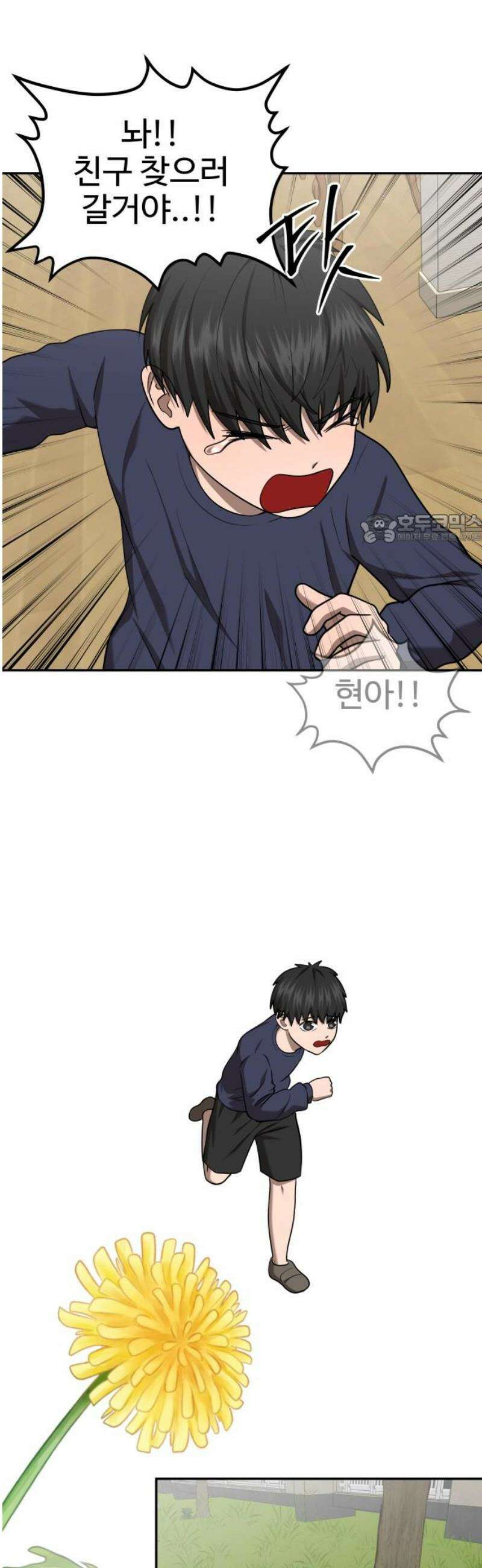 흉가에 들어가면 안되는 이유 35 약속 (2) 41
