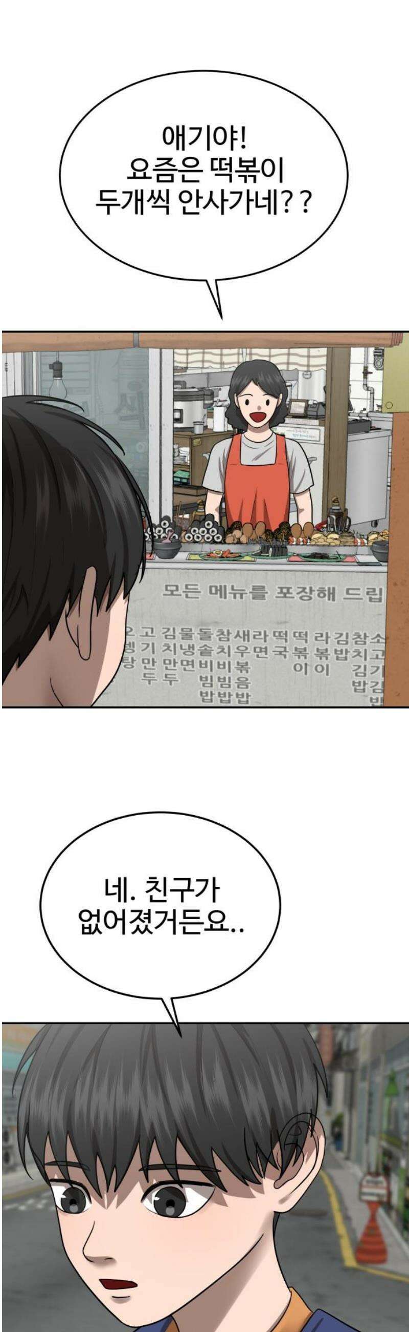 흉가에 들어가면 안되는 이유 35 약속 (2) 46