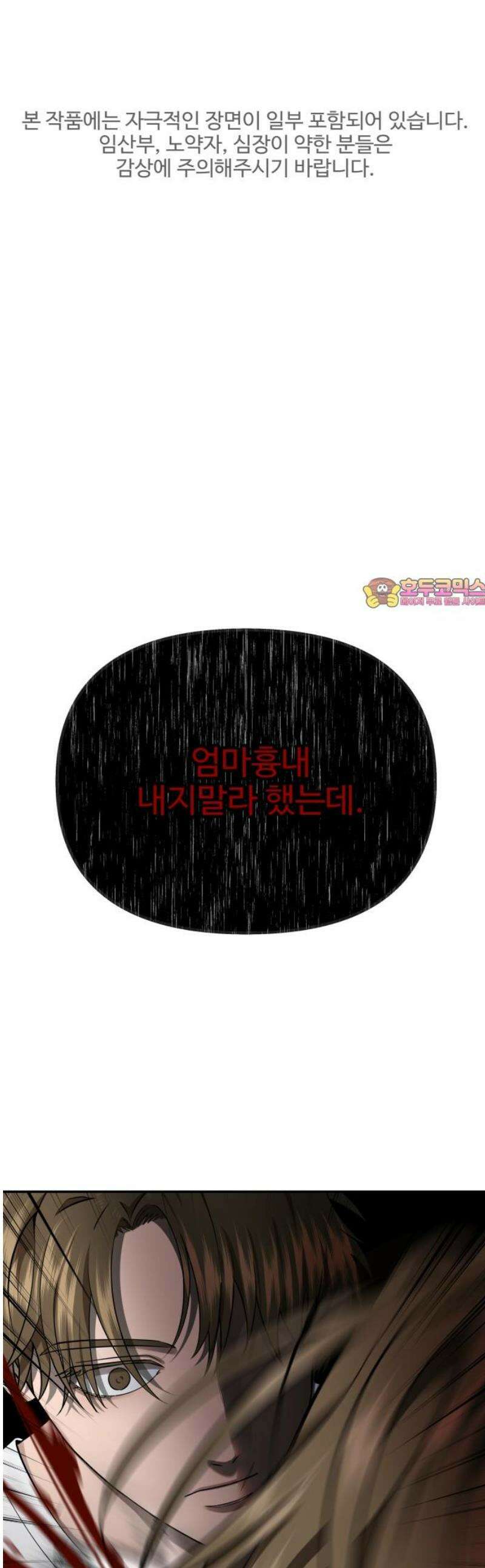 흉가에 들어가면 안되는 이유 43 수면 아래 1