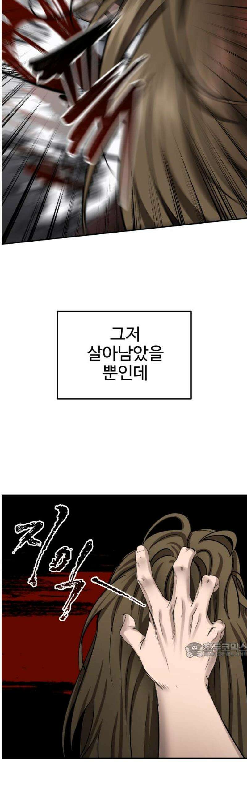 흉가에 들어가면 안되는 이유 43 수면 아래 2