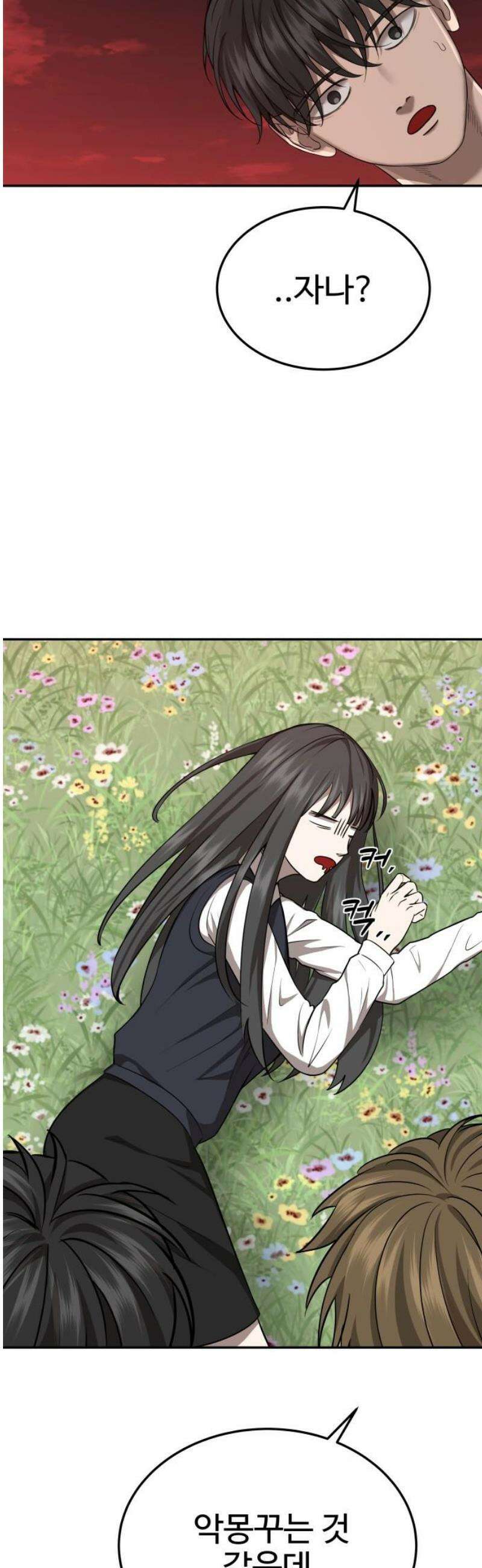 흉가에 들어가면 안되는 이유 43 수면 아래 5