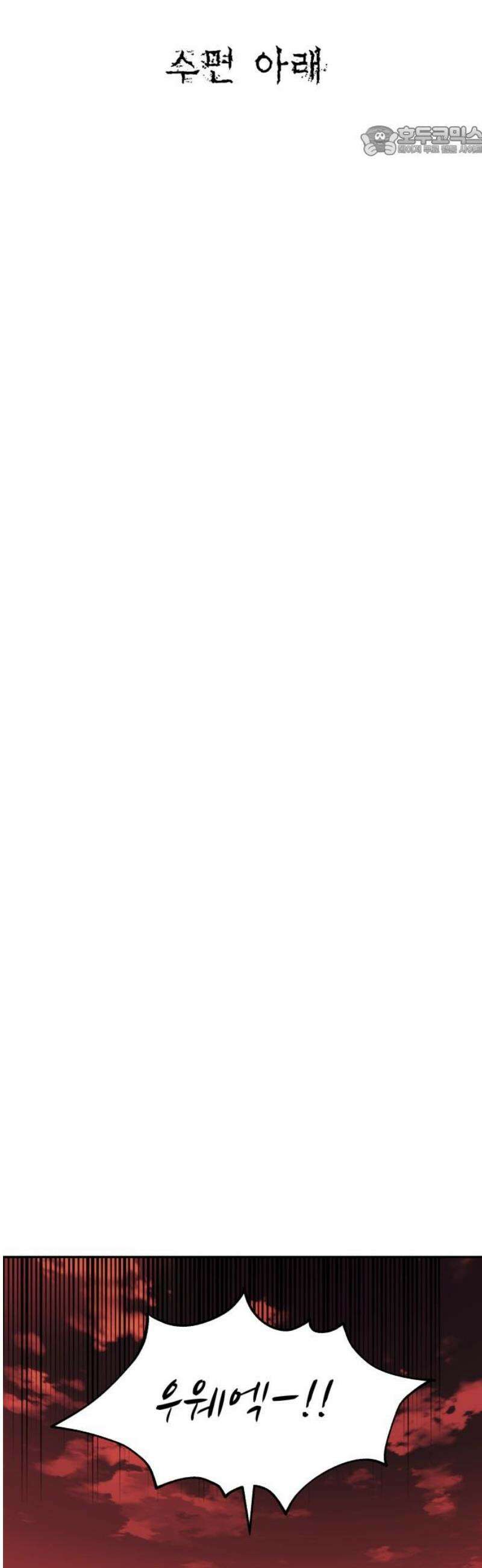 흉가에 들어가면 안되는 이유 43 수면 아래 7