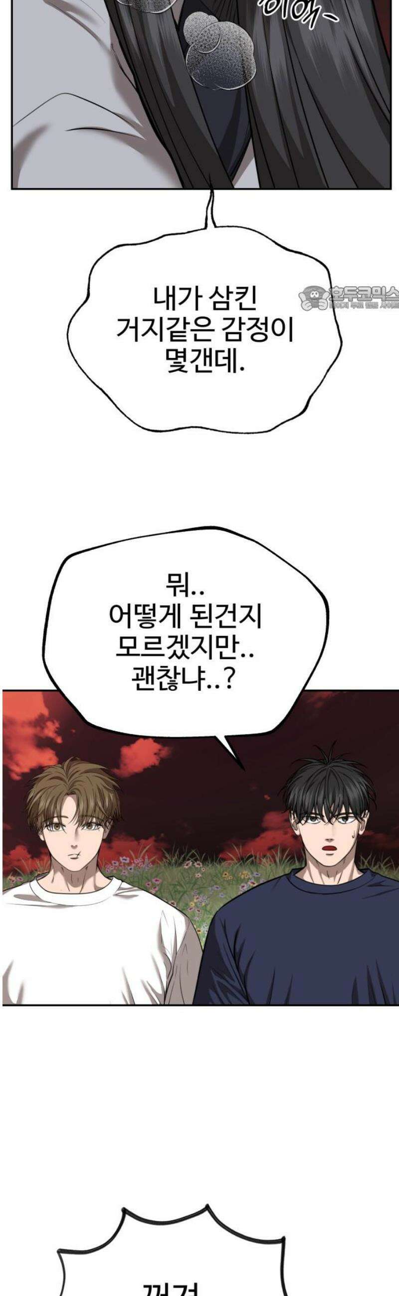 흉가에 들어가면 안되는 이유 43 수면 아래 9