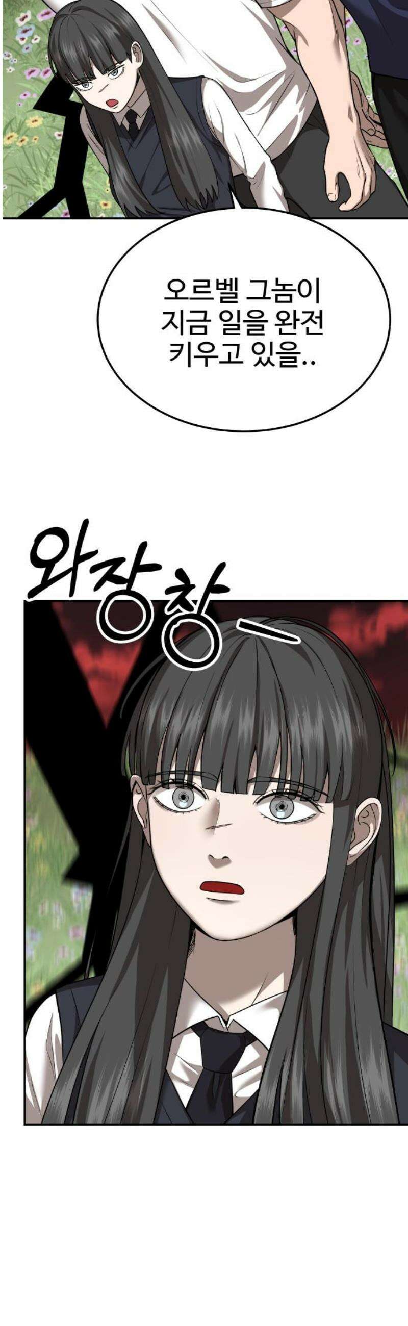 흉가에 들어가면 안되는 이유 43 수면 아래 12