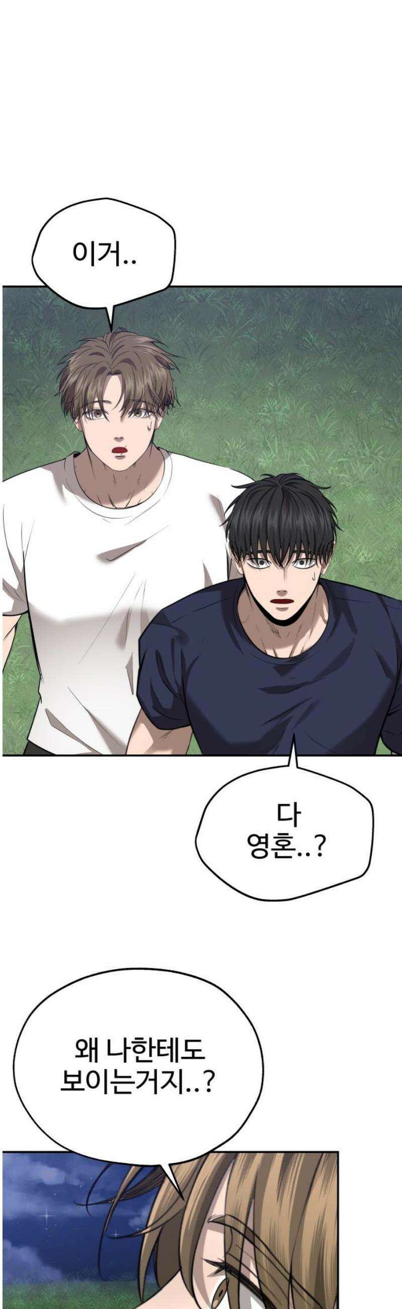 흉가에 들어가면 안되는 이유 43 수면 아래 14
