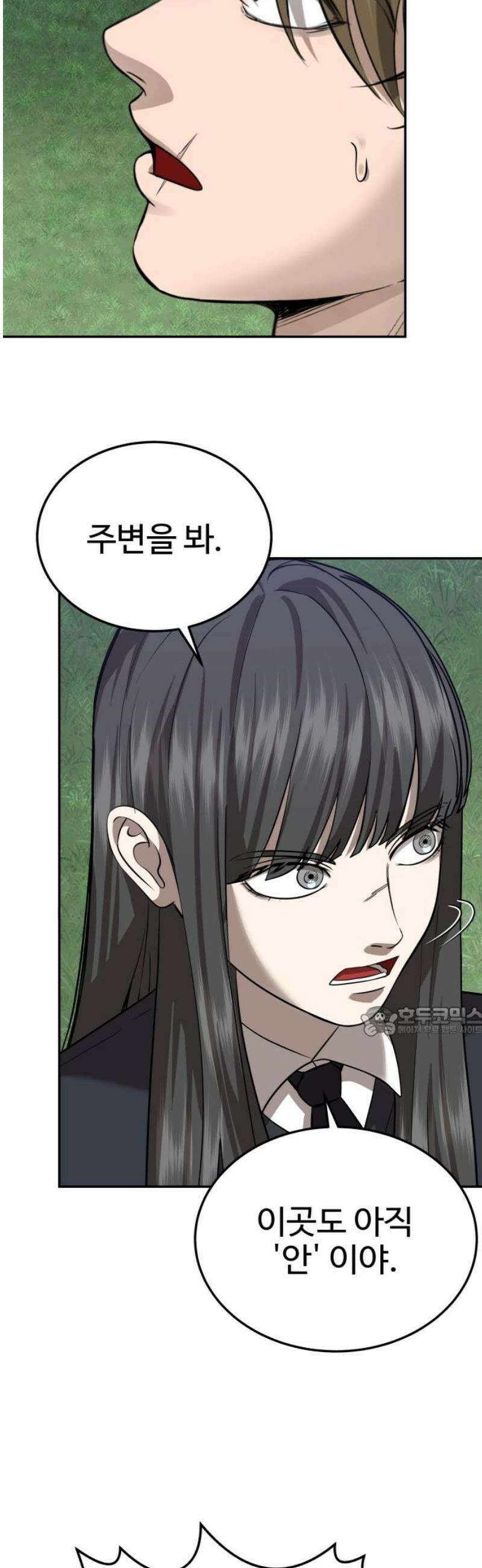 흉가에 들어가면 안되는 이유 43 수면 아래 15
