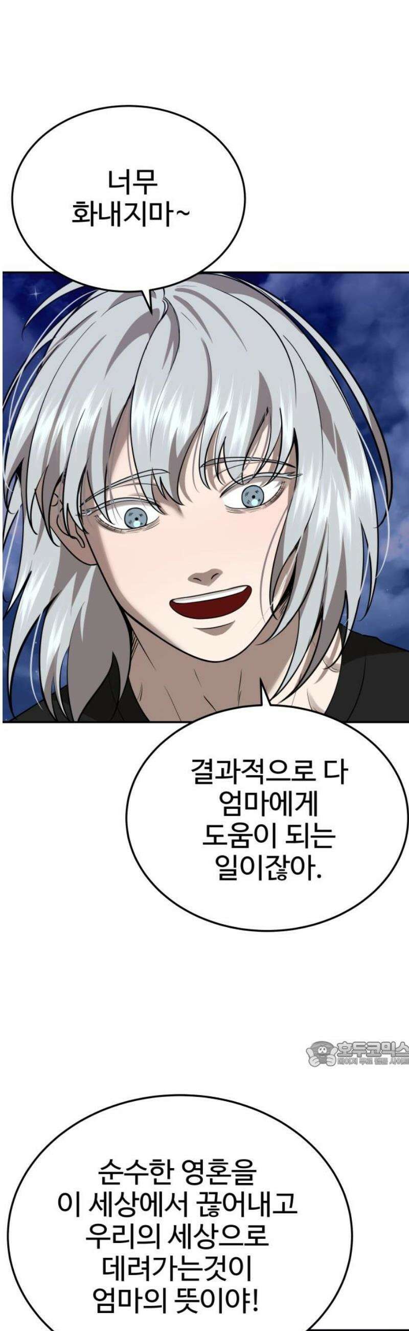 흉가에 들어가면 안되는 이유 43 수면 아래 17