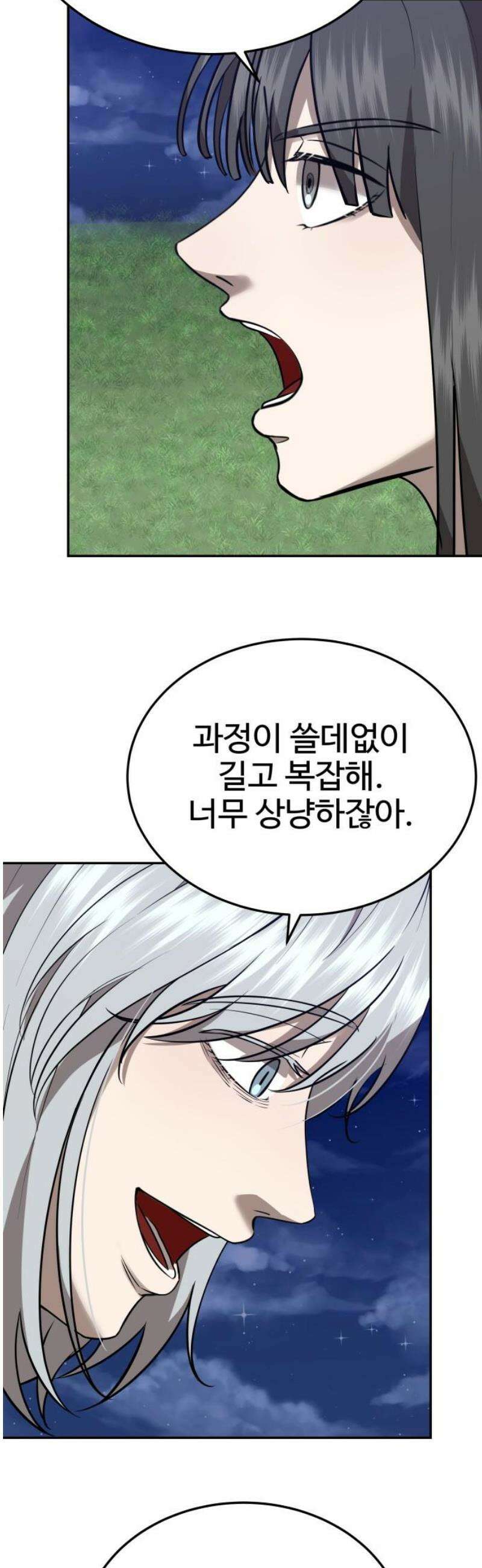 흉가에 들어가면 안되는 이유 43 수면 아래 18