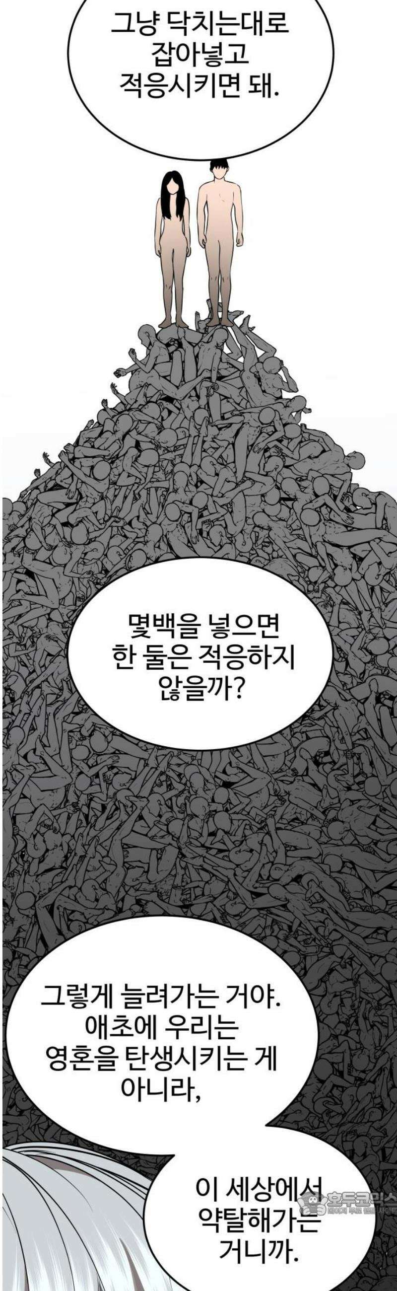 흉가에 들어가면 안되는 이유 43 수면 아래 19