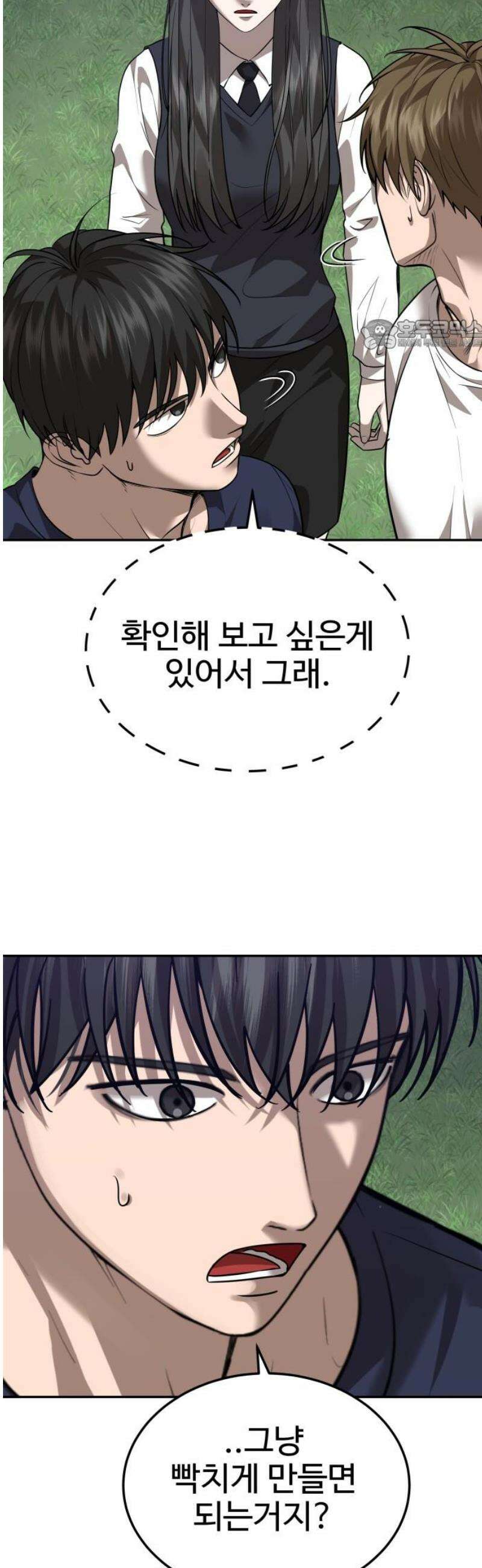 흉가에 들어가면 안되는 이유 43 수면 아래 24