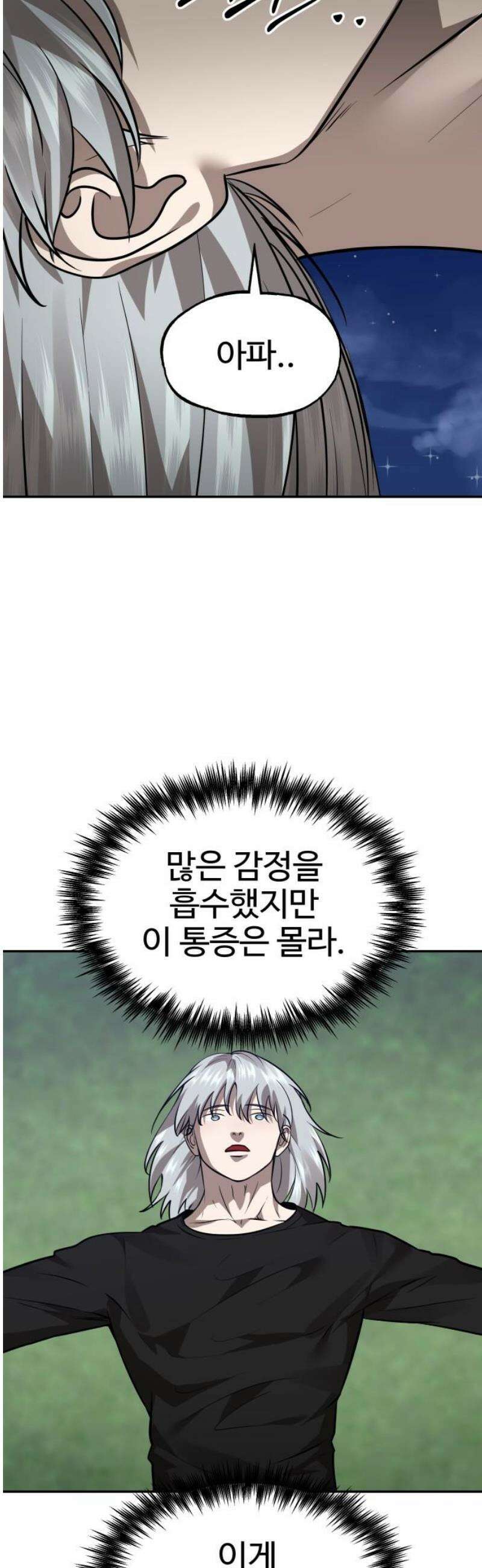 흉가에 들어가면 안되는 이유 43 수면 아래 35