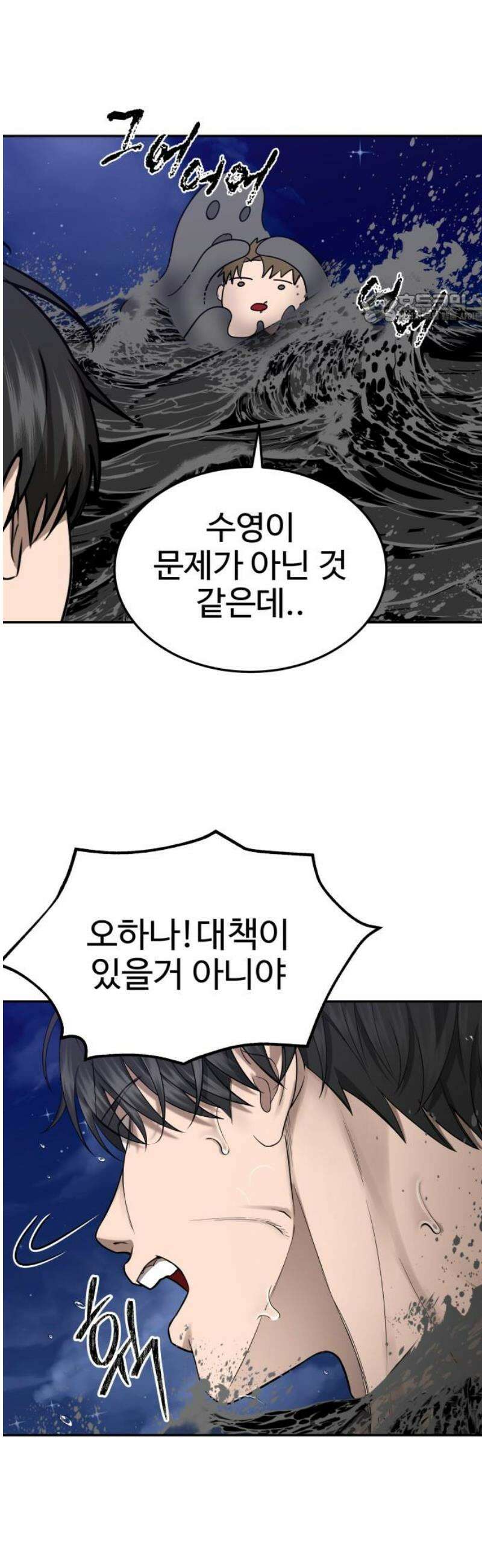 흉가에 들어가면 안되는 이유 43 수면 아래 39