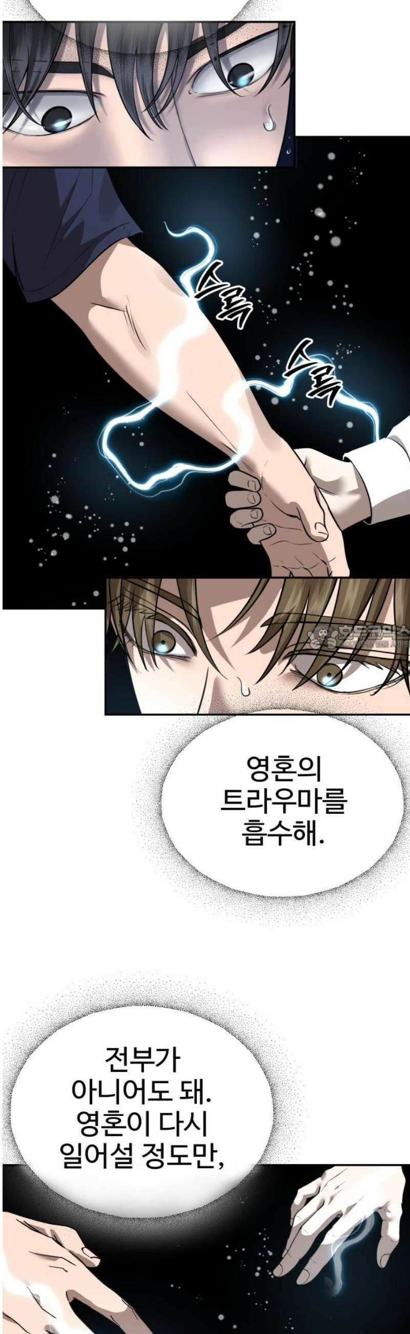 흉가에 들어가면 안되는 이유 43 수면 아래 43