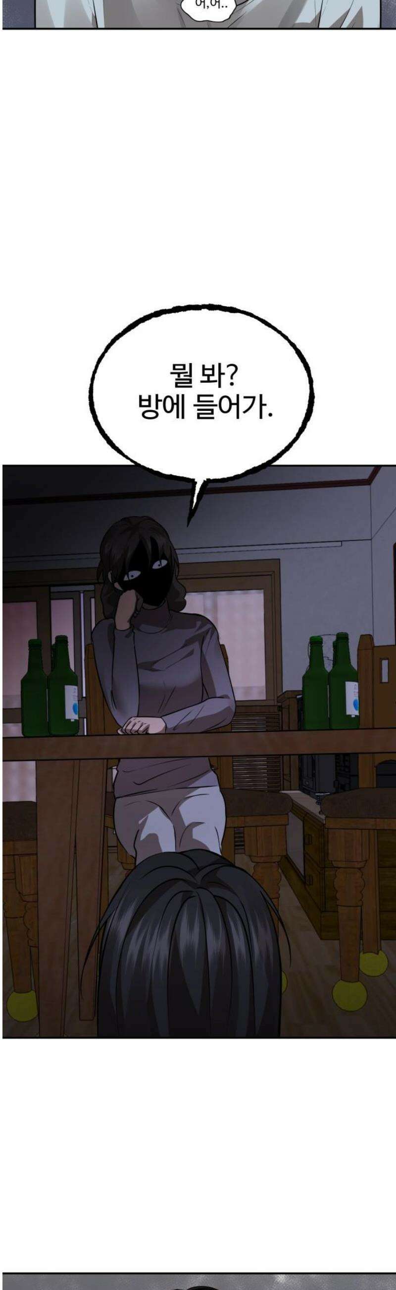흉가에 들어가면 안되는 이유 43 수면 아래 46