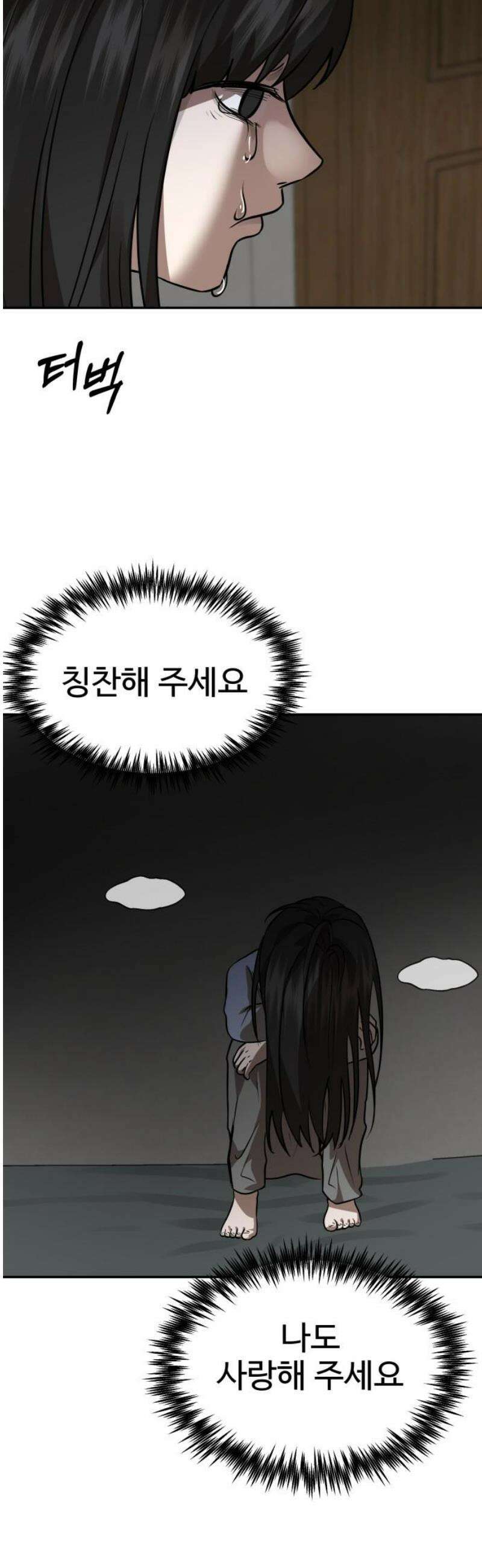 흉가에 들어가면 안되는 이유 43 수면 아래 48