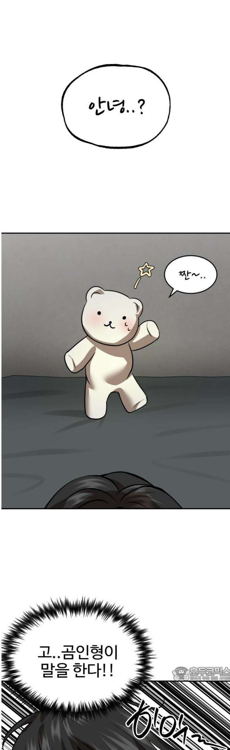 흉가에 들어가면 안되는 이유 43 수면 아래 49