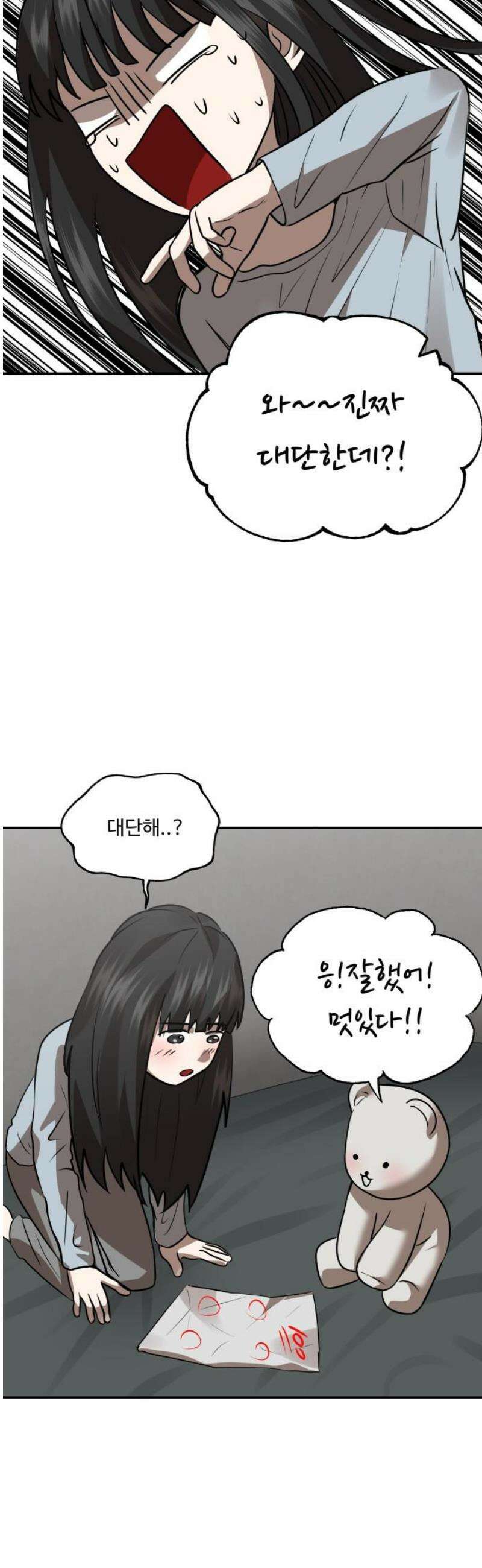 흉가에 들어가면 안되는 이유 43 수면 아래 50