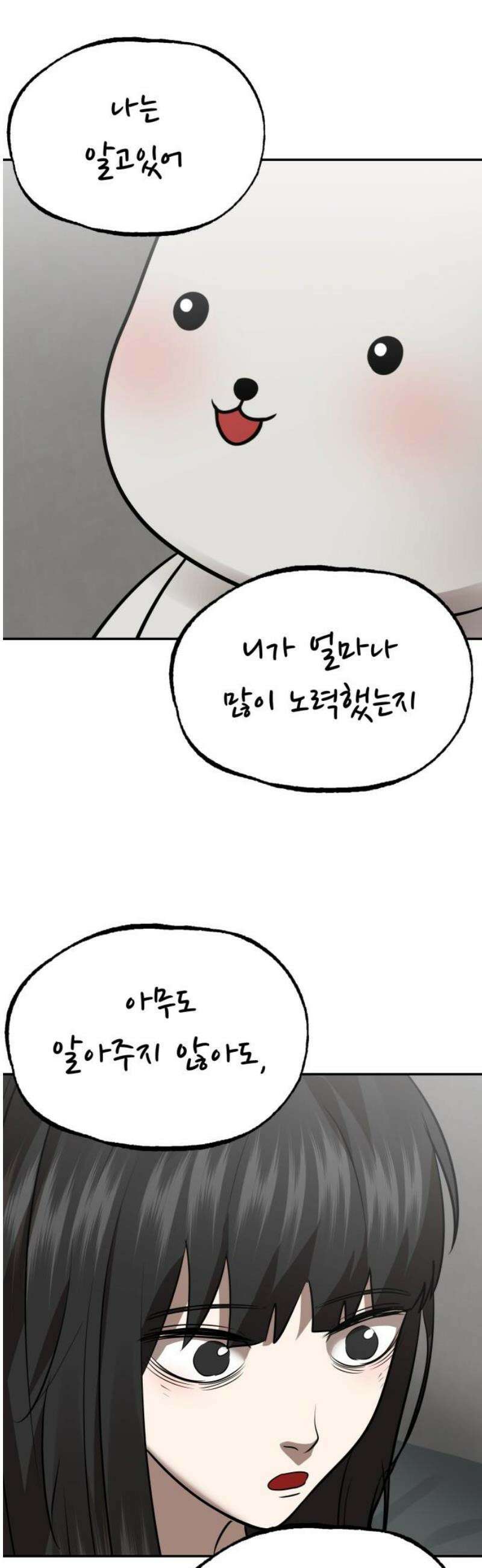 흉가에 들어가면 안되는 이유 43 수면 아래 51