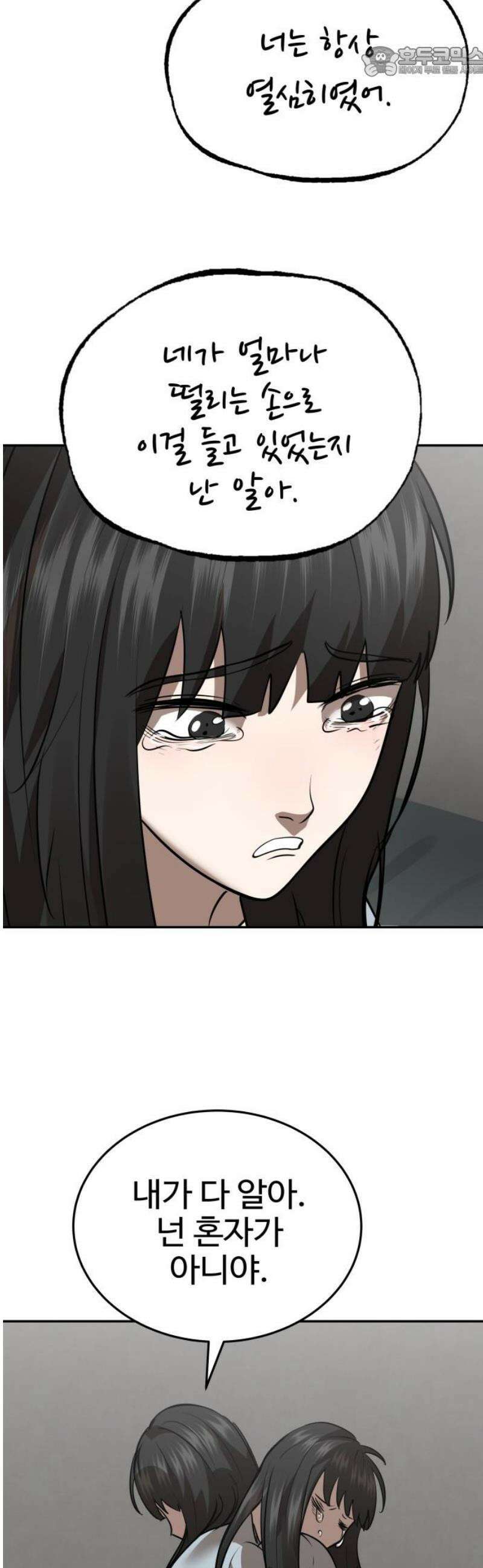 흉가에 들어가면 안되는 이유 43 수면 아래 52