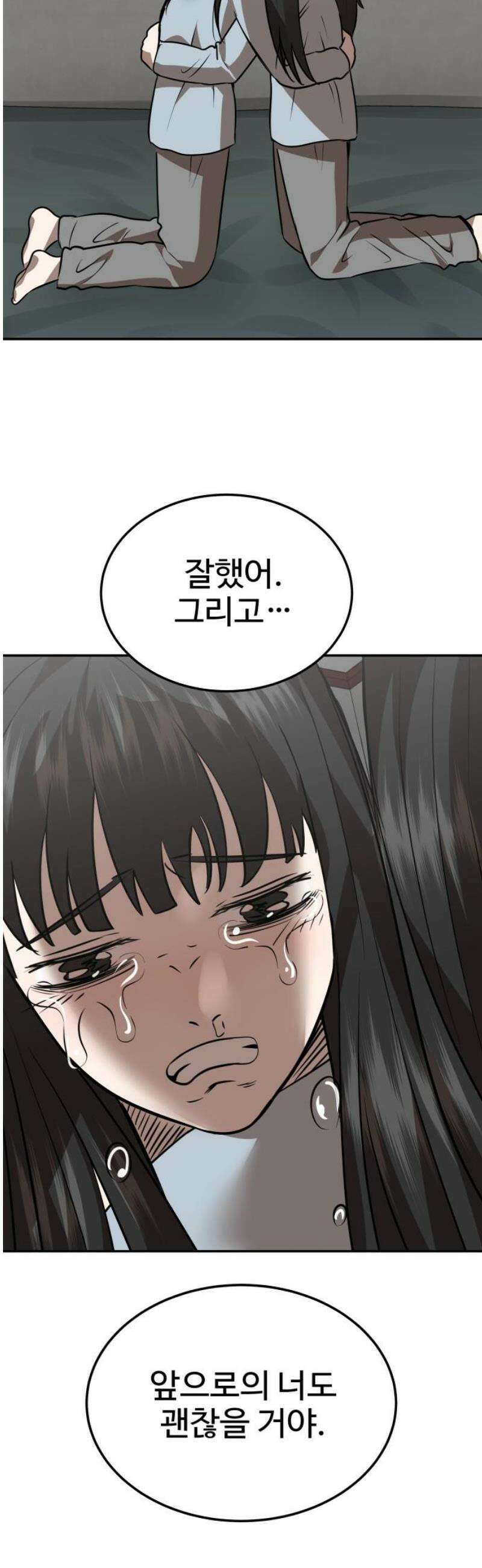 흉가에 들어가면 안되는 이유 43 수면 아래 53