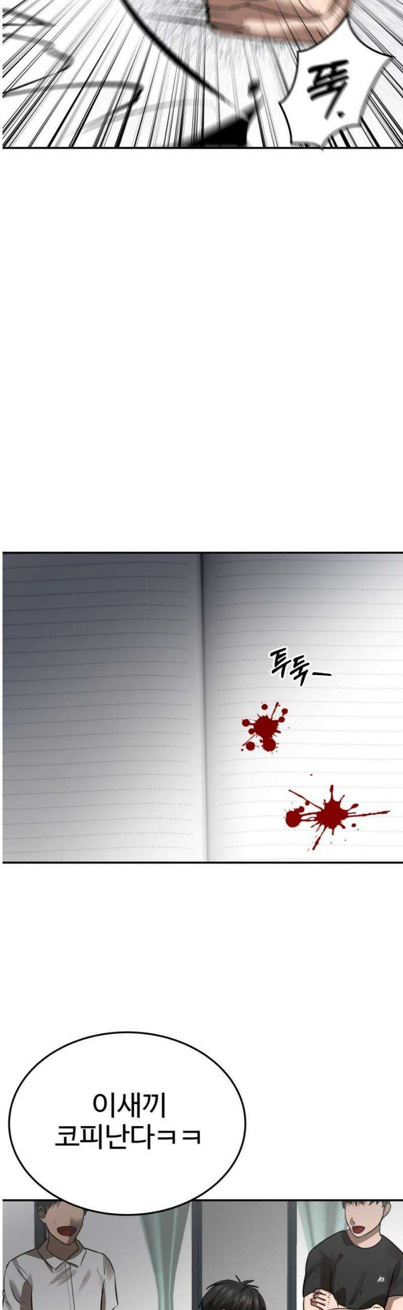 흉가에 들어가면 안되는 이유 43 수면 아래 55
